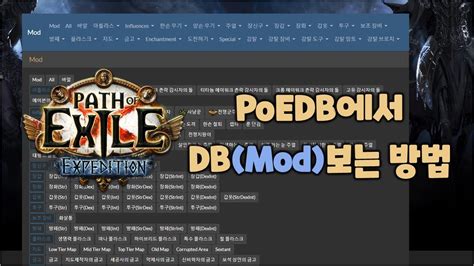 poe db|poedb tw cn.